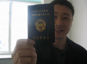 道路运输从业资格证,安徽道路运输从业资格证网上年审