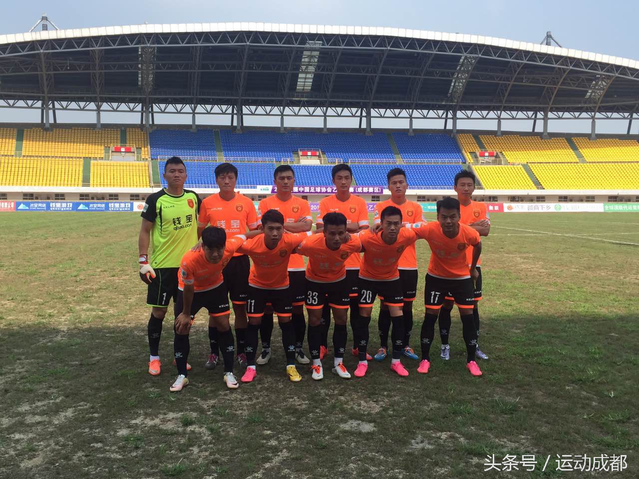 2016中乙成都钱宝转会新闻,中乙附加赛大秦之水梅县铁汉