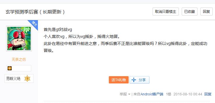 lpl夏季赛玄学,lpl季后赛预测大神