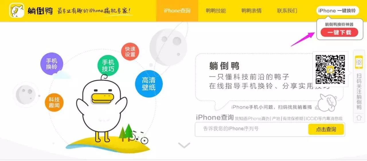 iphone换铃声最简单方法,iphone微信提示铃声怎么换