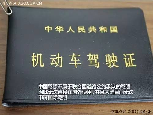 办理国际驾照能在国外开车吗,办理国际驾照需要哪些流程资料