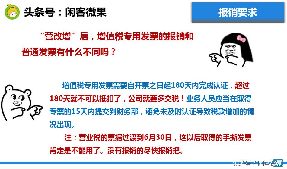 发票知识培训视频,发票培训讲什么内容