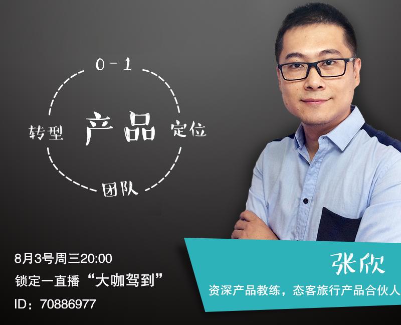 产品从0到1,从0-1的产品经验怎么讲