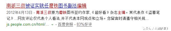 爆料：电影《盗墓笔记》涉嫌情节抄袭《终极墓盗》的部分证据