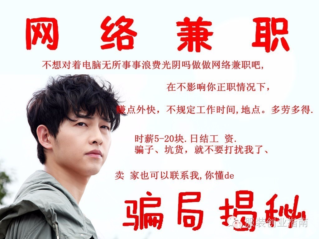 网络兼职诈骗套路及方法,网络平台兼职骗局套路