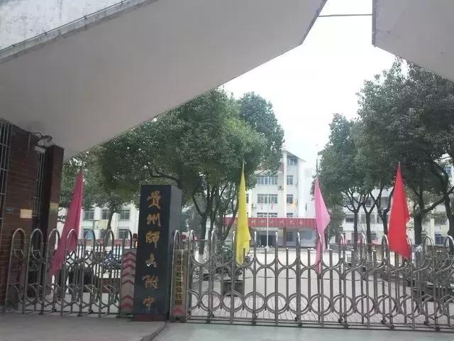 2022年贵州中小学开学放假时间表 (2018贵州中小学秋季开学时间)