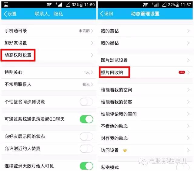 qq回收站彻底删除了怎么恢复,qq照片回收站清除了怎么找回来