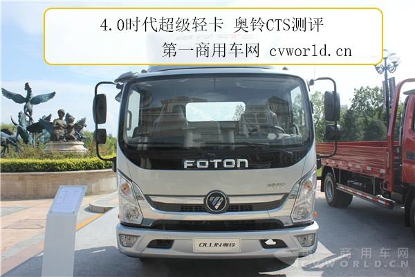 最新款奥铃cts4.2米轻卡详细介绍,福田奥铃超级轻卡报价
