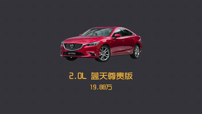 马自达阿特兹懂车帝测评,马自达阿特兹懂车帝实测