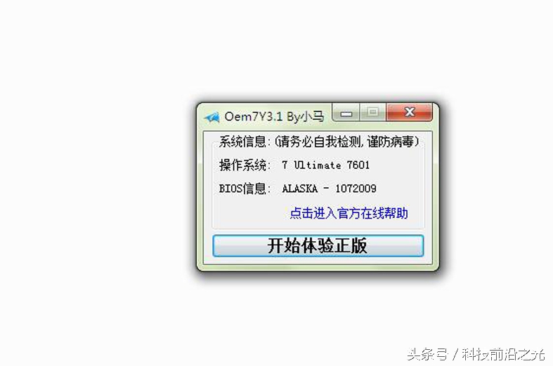 win7桌面背景变成黑屏了怎么处理,win7桌面黑屏怎么激活