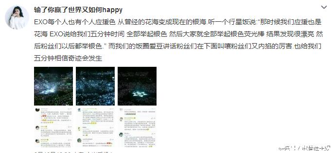 TF三周年各家粉丝花海应援？来学习下EXO粉丝如何花海变银海