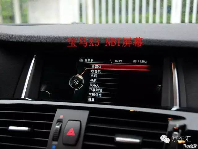 宝马原厂nbt是什么,宝马nbt都有什么功能