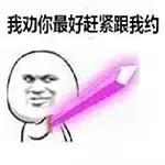 锡城爆料|男朋友一星期撸5次,该不该分手?