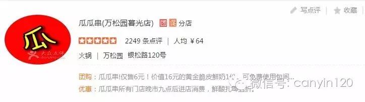 这家顾客排号排到500多的串店，其征服顾客的秘诀除味道还有啥