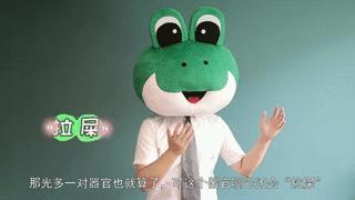 酱紫的蛙|第三集：耳屎，挖还是不挖？