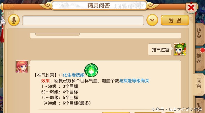 化生寺到底有多牛,梦幻西游手游化生寺最全攻略加强