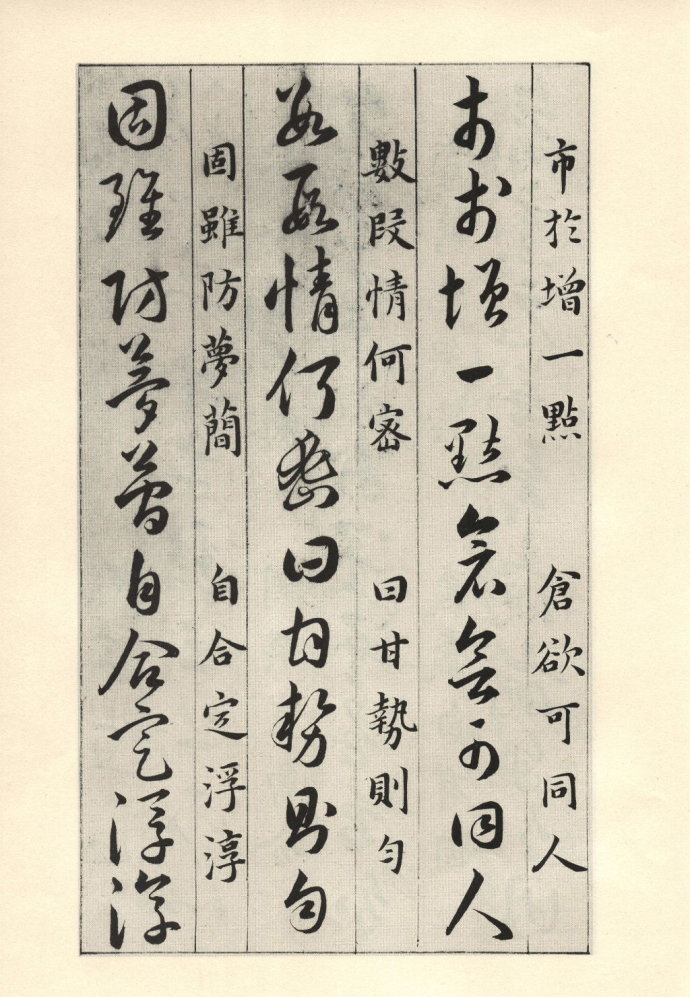 草诀百韵歌详解完整版,草诀百韵歌全文大图