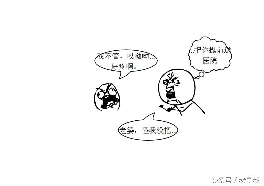 污系列漫画--怪我,就怪我当初不及时?