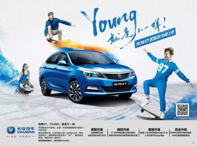 长安悦翔v72015款1.6自动乐享型,降价又涨价的车还有人买吗