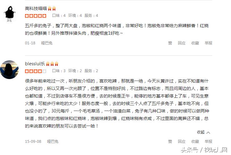 贵圈太乱出处,贵圈太乱还会出现什么