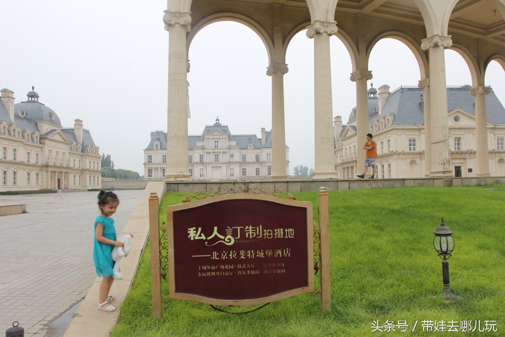 昌平拉斐特城堡,北京昌平拉斐特城堡风光