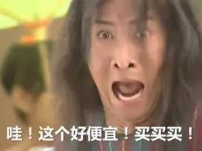 一块钱还包邮的直播间,一块钱秒杀还包邮