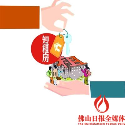 网上短租房是真的吗,短租房有哪些风险