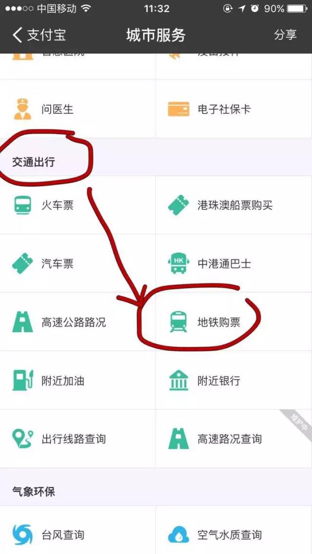 便民|今天起，国贸等10个站可以用支付宝微信购票取票啦！
