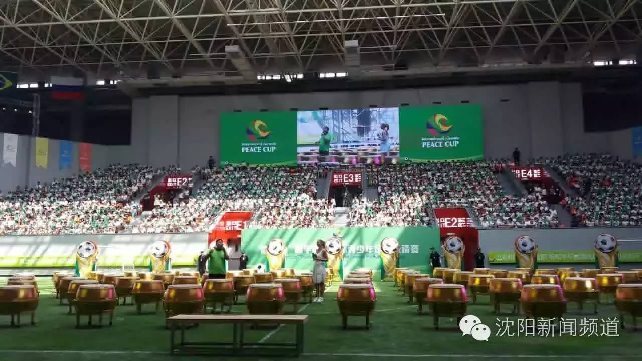 马林、孙继海纷纷送祝福，沈阳这个开幕式，很精彩！