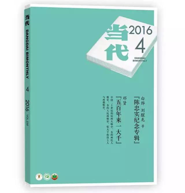 白鹿原作者陈忠实简介及成就,陈忠实白鹿原的创作笔记