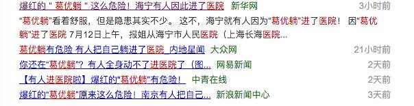 葛优躺的正确姿势,舒适的葛优躺