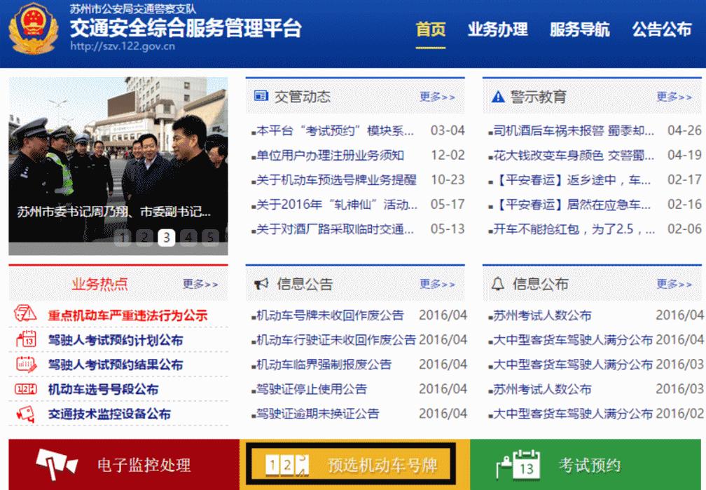快收藏!办这些事真的不用出门!咱园区人动动手指就能办啦