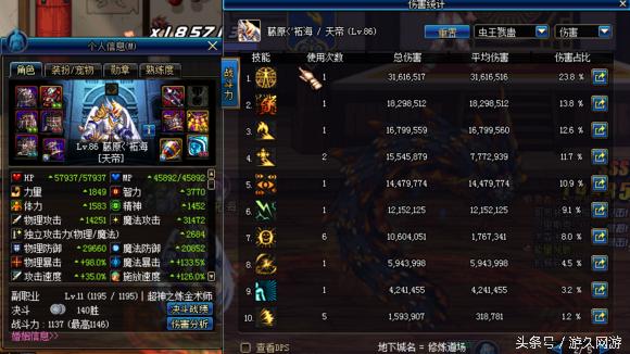 dnf什么职业伤害最大,dnf哪个职业打击感强可玩性高