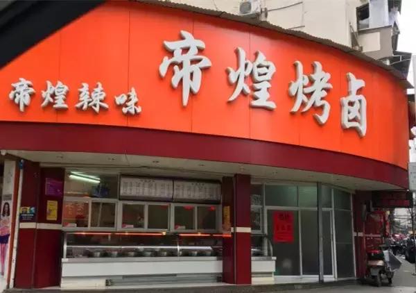 南昌很火的卤味店,南昌卤味排行榜前十名