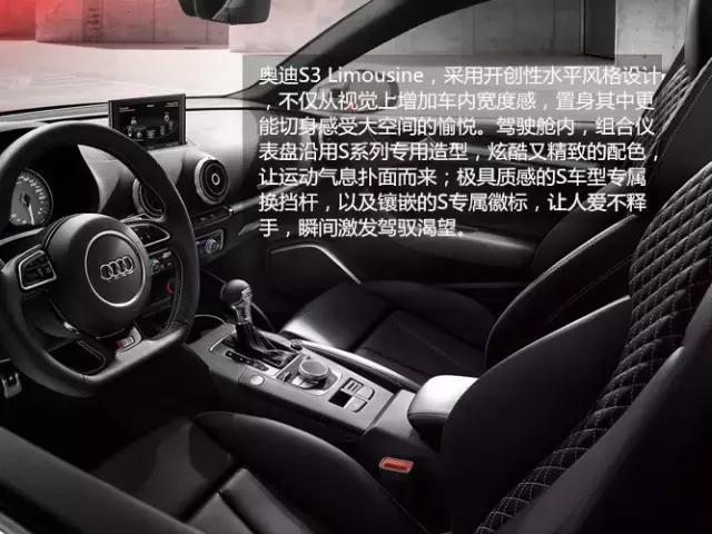 奥迪s3limousine减重,奥迪s32017款s32.0tlimousine真实油耗