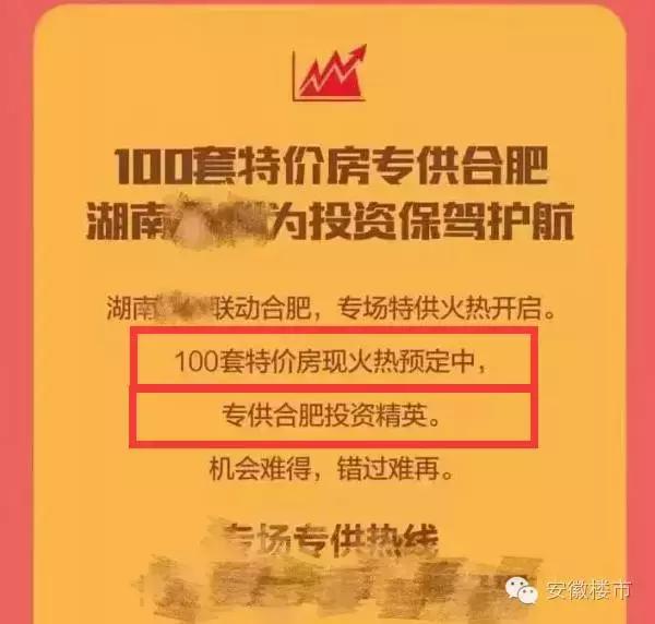 楼市专家谈年轻人买房,合肥楼市达人私评