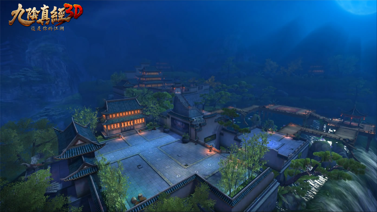 九阴真经3d平台,九阴真经3d内购