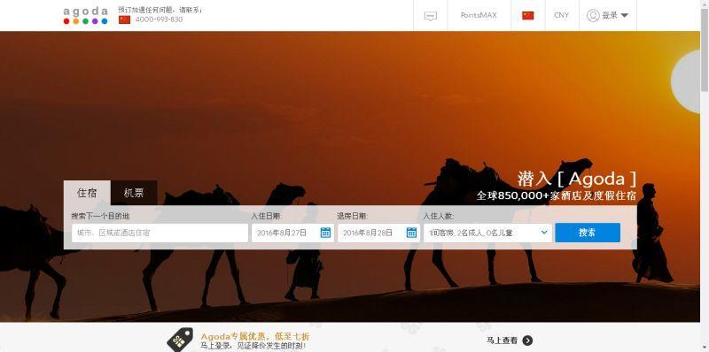 国外酒店预订哪个网站便宜点,境外在线住宿预订平台