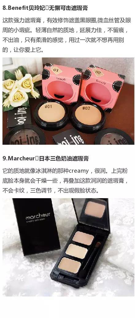 十大公认好用的遮瑕膏,公认好用的遮瑕膏小样
