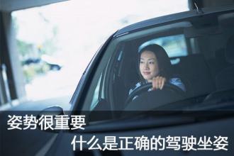 开车久了腰酸背痛怎么办？教你10招，让你轻松驾车！