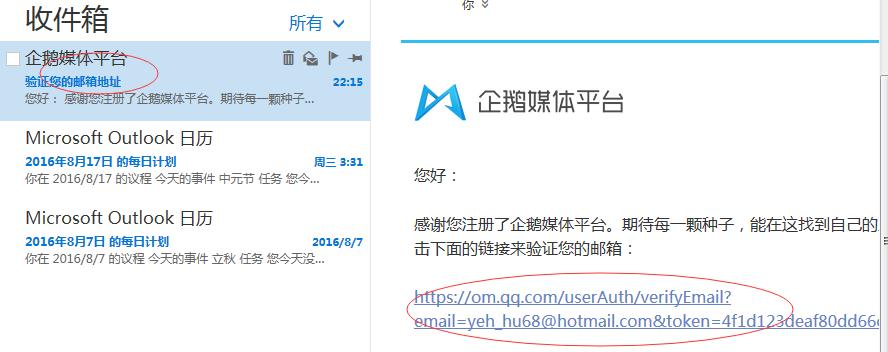 图文QQ空间升级认证过程
