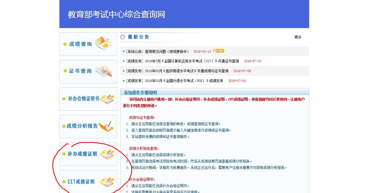 英语四六级成绩单丢了怎么办,英语四六级证丢了怎么办