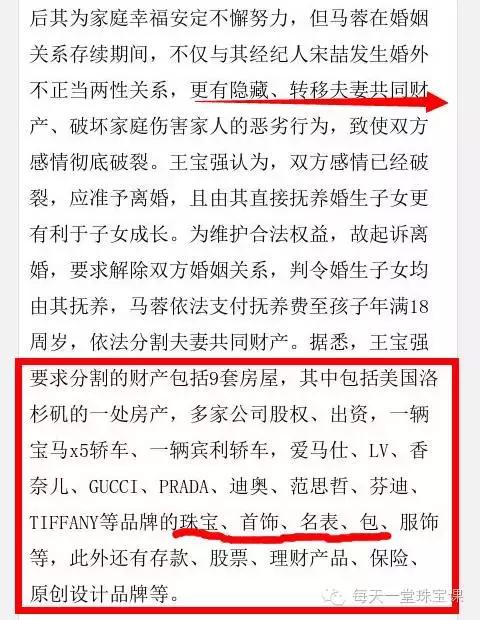 马蓉为王宝强庆生,马蓉曝光王宝强账单