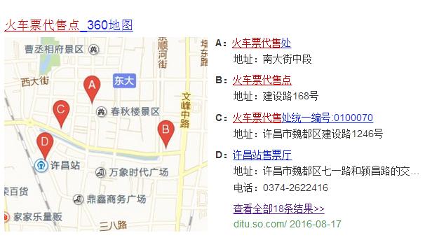 火车票代售点买票学生半价吗,大学生购买的火车票怎么取票