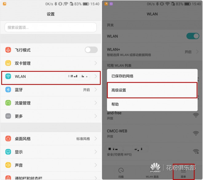 华为nova5prowifi网速慢怎么办,华为手机wifi满格但网速慢怎么办
