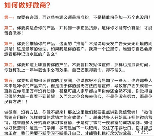 微商代理怎么做赚钱,微商代理如何来做