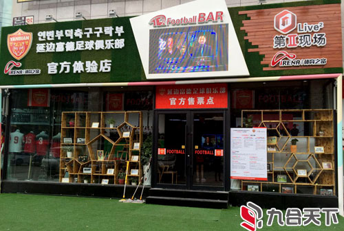 穿越时光隧道重温往日经典,延边足球历史