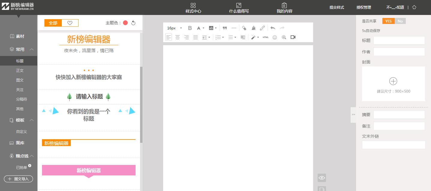 最受欢迎6张图片与视频的模板,最受欢迎的代码编辑器推荐