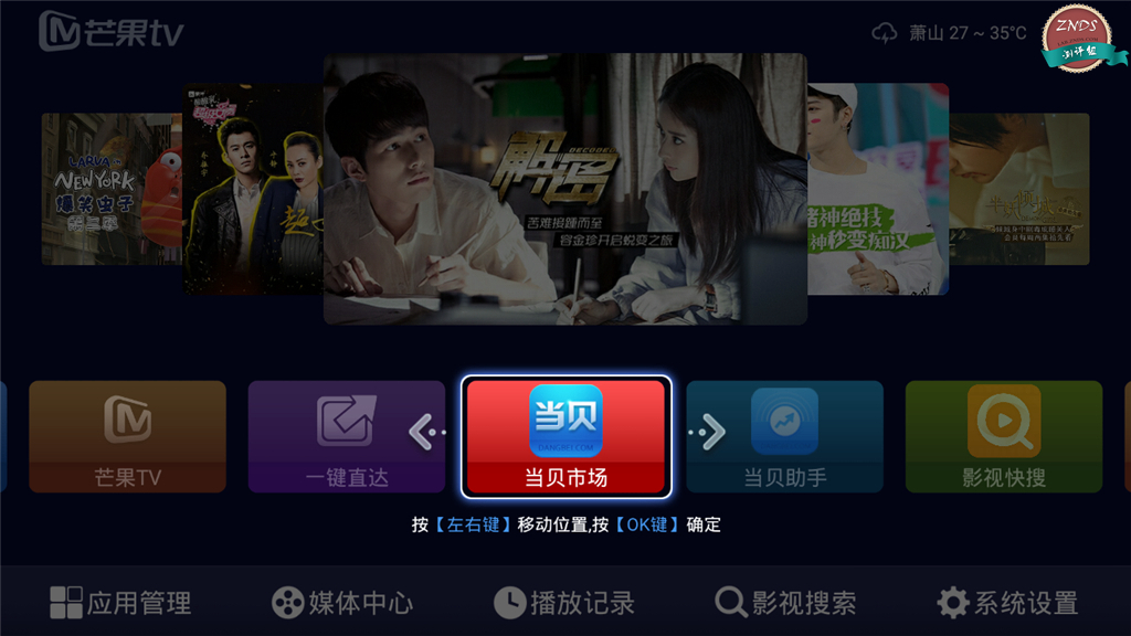 突破外观限制海美迪芒果嗨QH5体验测评