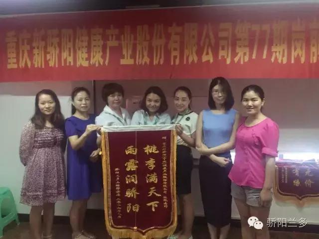 第七期新员工培训,第85期岗前培训